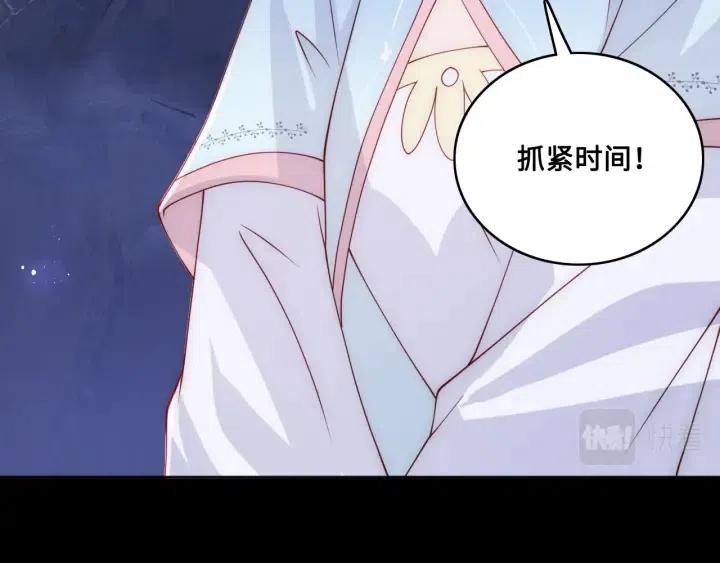 养敌为患韩漫全集-第139话 夜沐中毒无删减无遮挡章节图片 