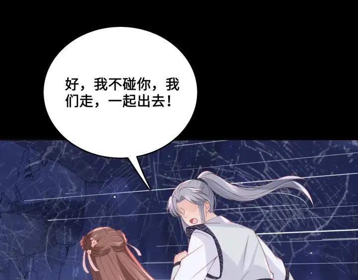 养敌为患韩漫全集-第139话 夜沐中毒无删减无遮挡章节图片 