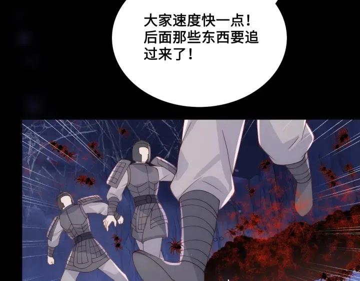 养敌为患韩漫全集-第139话 夜沐中毒无删减无遮挡章节图片 