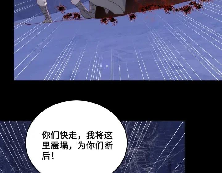 养敌为患韩漫全集-第139话 夜沐中毒无删减无遮挡章节图片 