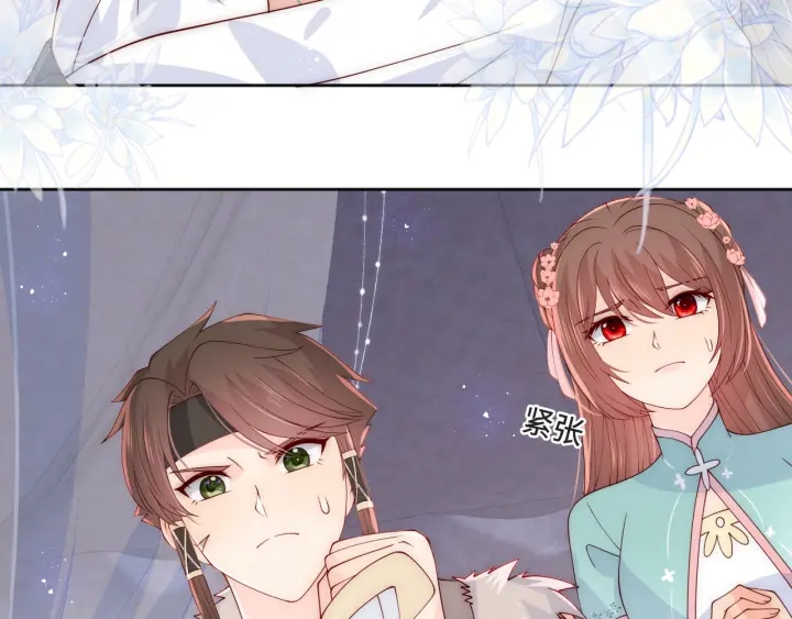 养敌为患韩漫全集-第139话 夜沐中毒无删减无遮挡章节图片 