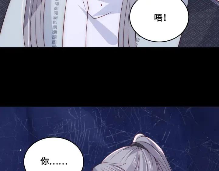 养敌为患韩漫全集-第139话 夜沐中毒无删减无遮挡章节图片 