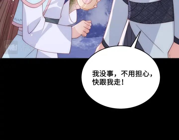 养敌为患韩漫全集-第139话 夜沐中毒无删减无遮挡章节图片 