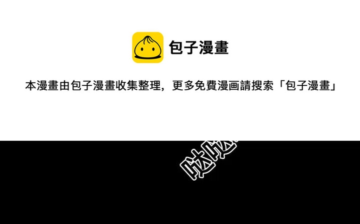 养敌为患韩漫全集-第139话 夜沐中毒无删减无遮挡章节图片 