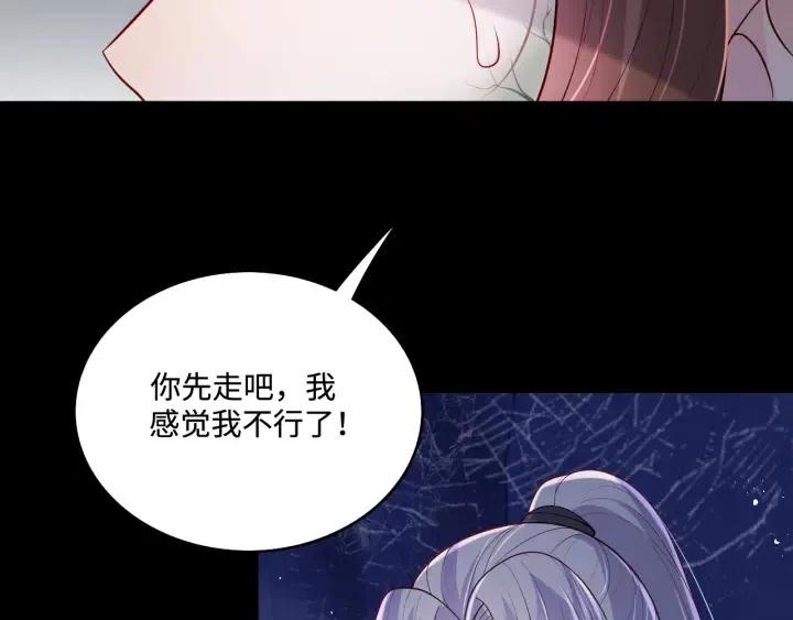 养敌为患韩漫全集-第139话 夜沐中毒无删减无遮挡章节图片 