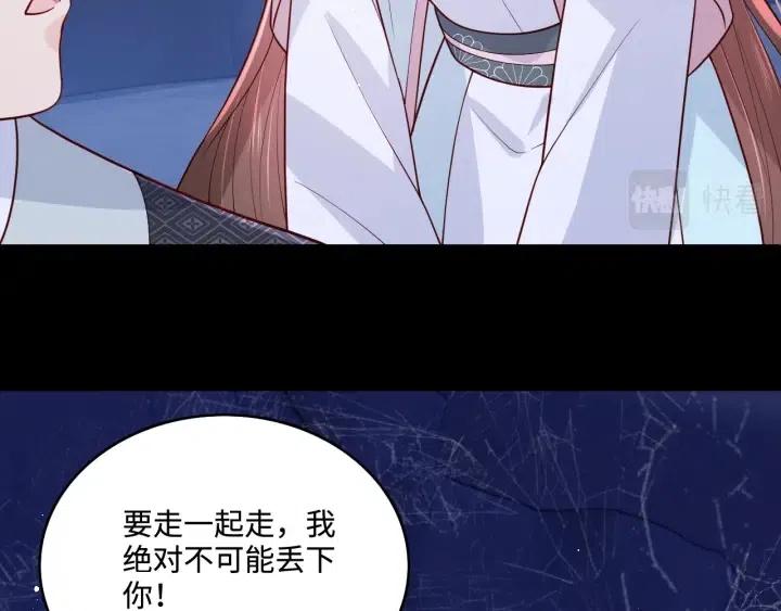 养敌为患韩漫全集-第139话 夜沐中毒无删减无遮挡章节图片 
