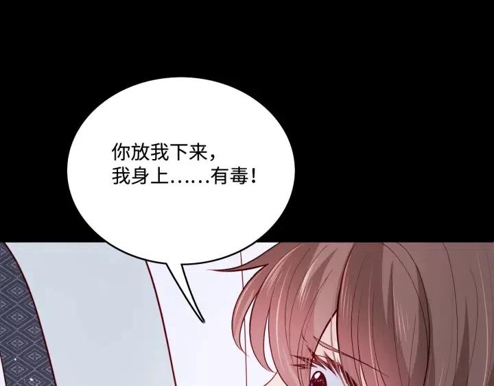 养敌为患韩漫全集-第139话 夜沐中毒无删减无遮挡章节图片 
