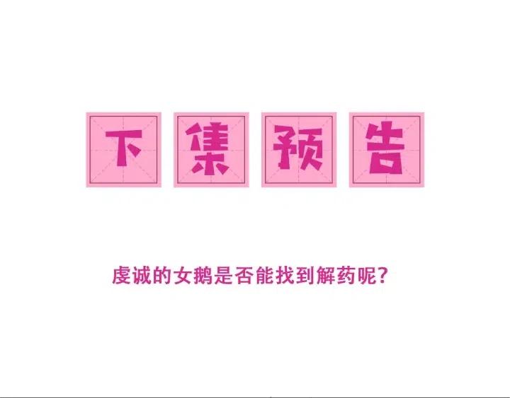 养敌为患韩漫全集-第140话 墨临渊救夜沐无删减无遮挡章节图片 