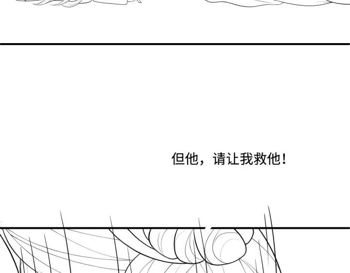 养敌为患韩漫全集-第140话 墨临渊救夜沐无删减无遮挡章节图片 