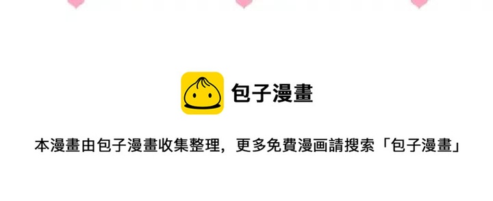 养敌为患韩漫全集-第140话 墨临渊救夜沐无删减无遮挡章节图片 