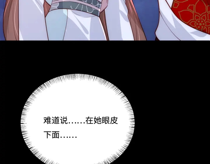 养敌为患韩漫全集-第140话 墨临渊救夜沐无删减无遮挡章节图片 
