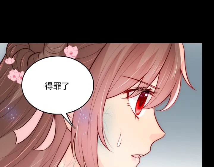 养敌为患韩漫全集-第140话 墨临渊救夜沐无删减无遮挡章节图片 
