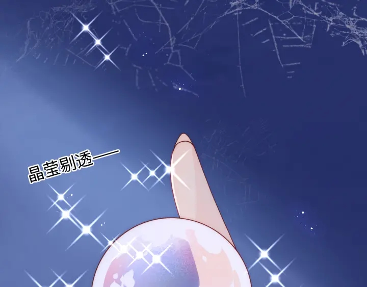 养敌为患韩漫全集-第140话 墨临渊救夜沐无删减无遮挡章节图片 
