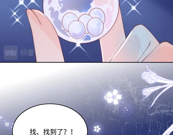 养敌为患韩漫全集-第140话 墨临渊救夜沐无删减无遮挡章节图片 