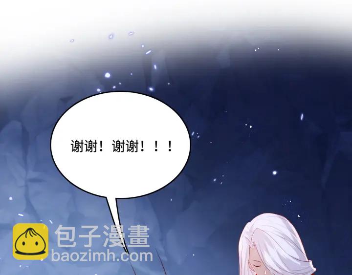 养敌为患韩漫全集-第140话 墨临渊救夜沐无删减无遮挡章节图片 