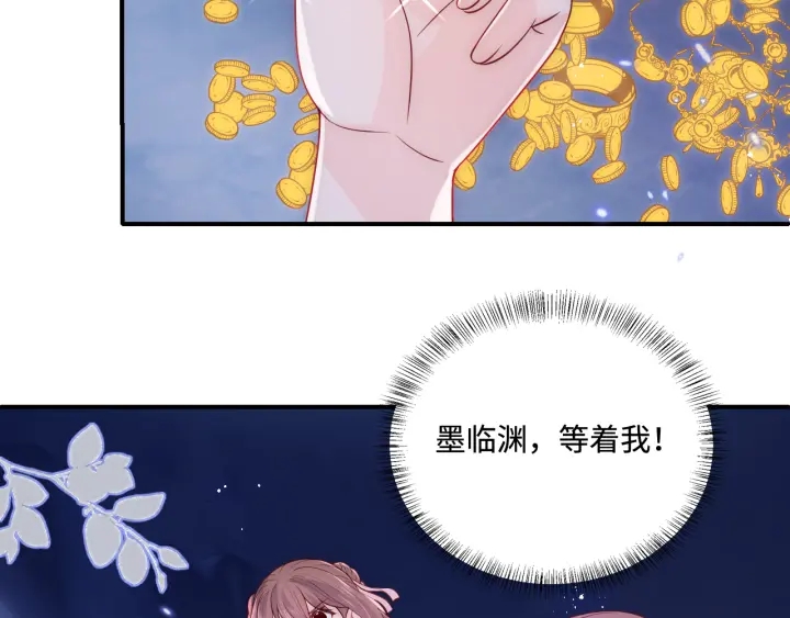 养敌为患韩漫全集-第140话 墨临渊救夜沐无删减无遮挡章节图片 
