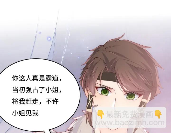 养敌为患韩漫全集-第140话 墨临渊救夜沐无删减无遮挡章节图片 