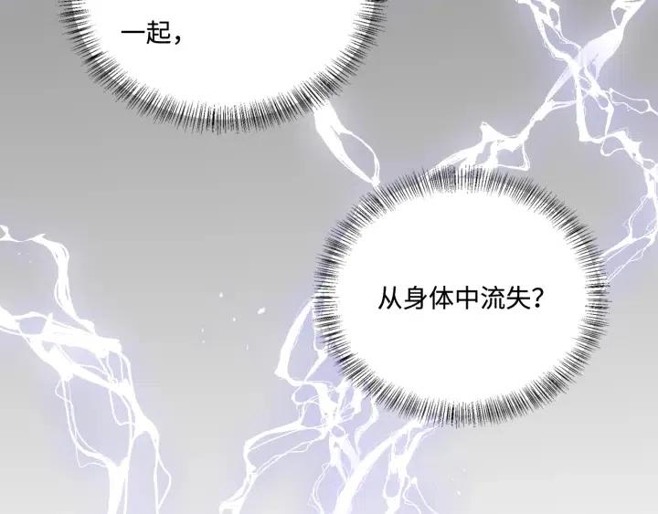 养敌为患韩漫全集-第140话 墨临渊救夜沐无删减无遮挡章节图片 