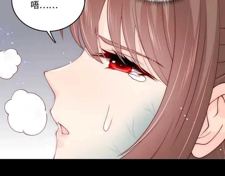 养敌为患韩漫全集-第140话 墨临渊救夜沐无删减无遮挡章节图片 