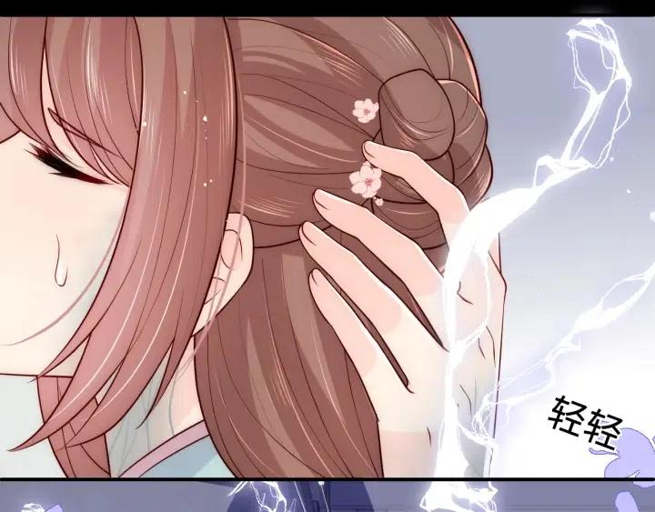 养敌为患韩漫全集-第140话 墨临渊救夜沐无删减无遮挡章节图片 