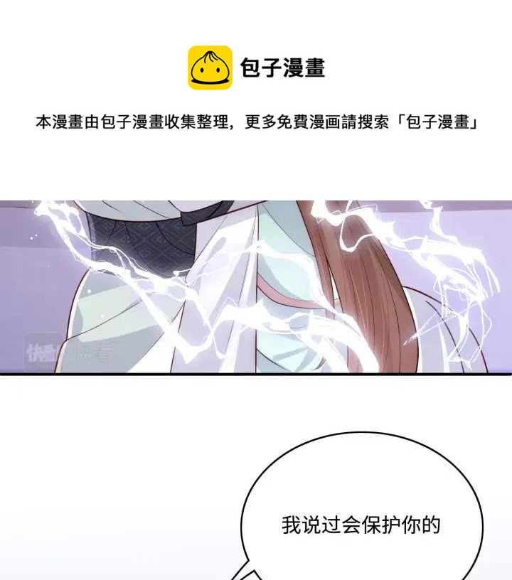 养敌为患韩漫全集-第140话 墨临渊救夜沐无删减无遮挡章节图片 