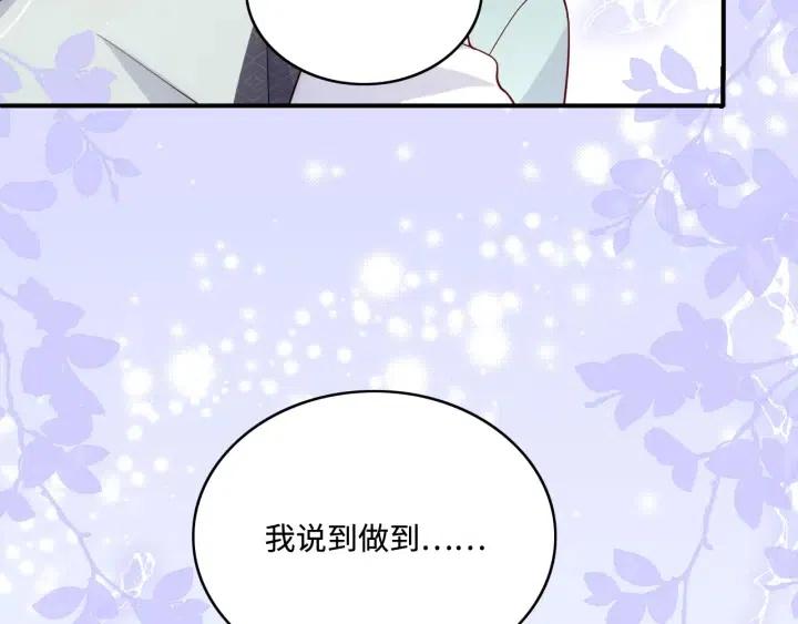 养敌为患韩漫全集-第140话 墨临渊救夜沐无删减无遮挡章节图片 