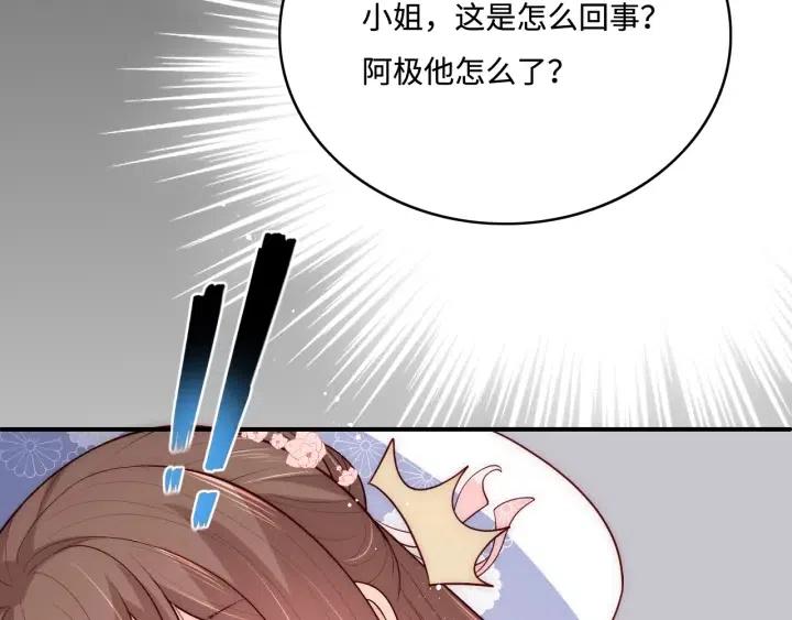 养敌为患韩漫全集-第140话 墨临渊救夜沐无删减无遮挡章节图片 