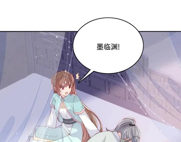 养敌为患韩漫全集-第140话 墨临渊救夜沐无删减无遮挡章节图片 