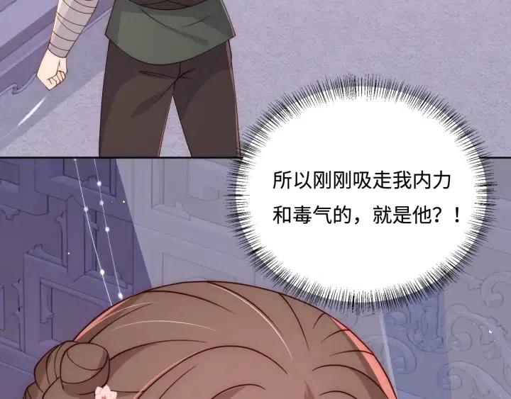 养敌为患韩漫全集-第140话 墨临渊救夜沐无删减无遮挡章节图片 