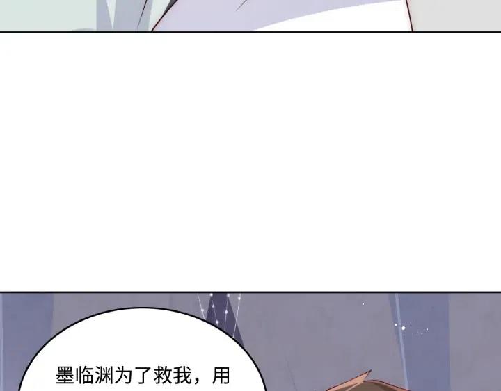 养敌为患韩漫全集-第140话 墨临渊救夜沐无删减无遮挡章节图片 