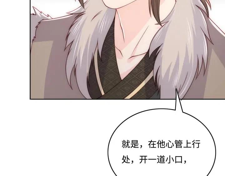养敌为患韩漫全集-第140话 墨临渊救夜沐无删减无遮挡章节图片 