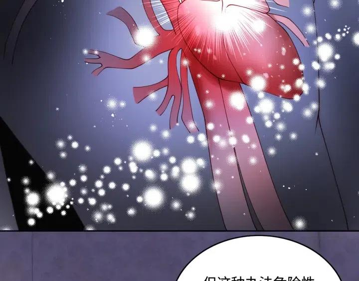 养敌为患韩漫全集-第140话 墨临渊救夜沐无删减无遮挡章节图片 