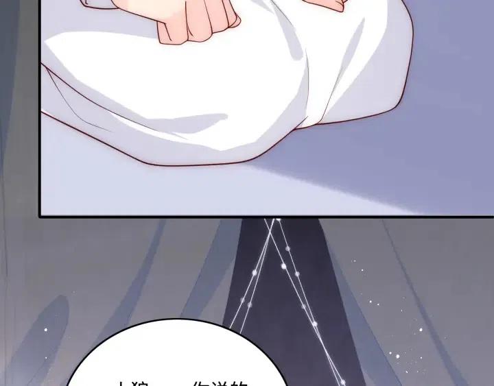 养敌为患韩漫全集-第140话 墨临渊救夜沐无删减无遮挡章节图片 