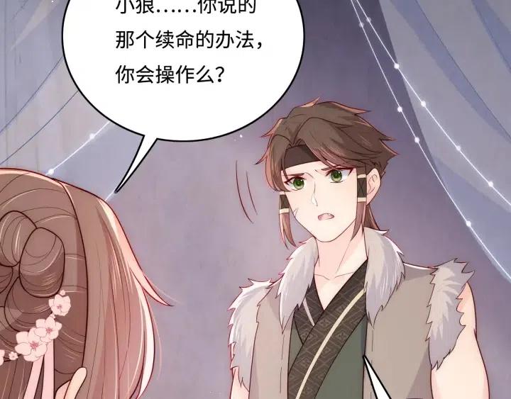 养敌为患韩漫全集-第140话 墨临渊救夜沐无删减无遮挡章节图片 