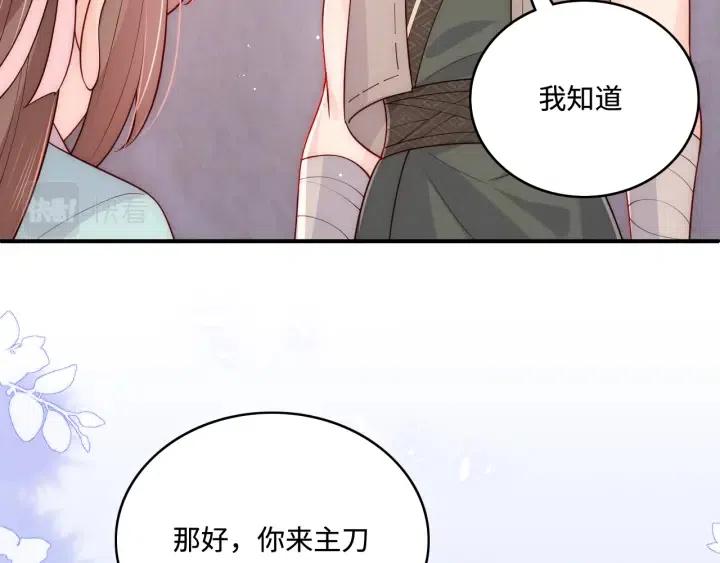养敌为患韩漫全集-第140话 墨临渊救夜沐无删减无遮挡章节图片 
