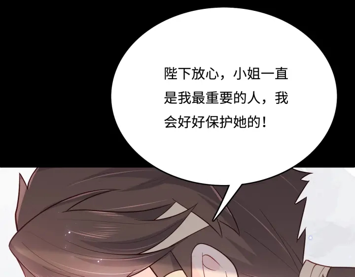养敌为患韩漫全集-第141话 夜沐找解药无删减无遮挡章节图片 