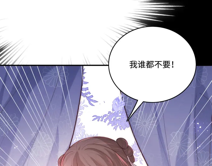 养敌为患韩漫全集-第141话 夜沐找解药无删减无遮挡章节图片 