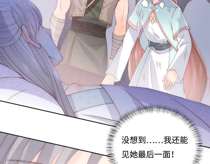 养敌为患韩漫全集-第141话 夜沐找解药无删减无遮挡章节图片 