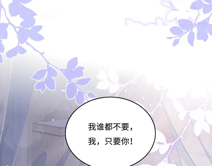 养敌为患韩漫全集-第141话 夜沐找解药无删减无遮挡章节图片 