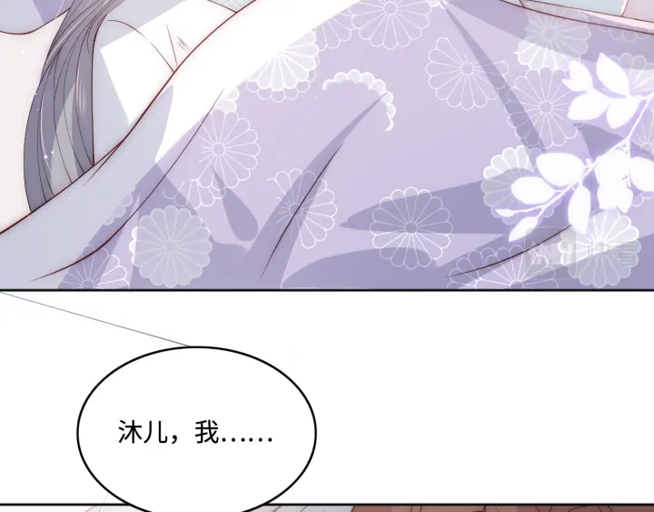 养敌为患韩漫全集-第141话 夜沐找解药无删减无遮挡章节图片 