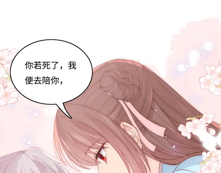 养敌为患韩漫全集-第141话 夜沐找解药无删减无遮挡章节图片 