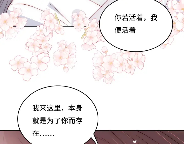 养敌为患韩漫全集-第141话 夜沐找解药无删减无遮挡章节图片 