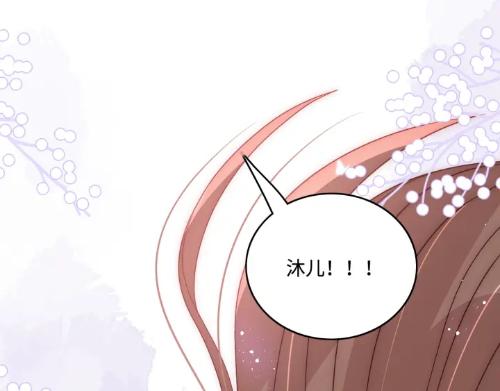 养敌为患韩漫全集-第141话 夜沐找解药无删减无遮挡章节图片 
