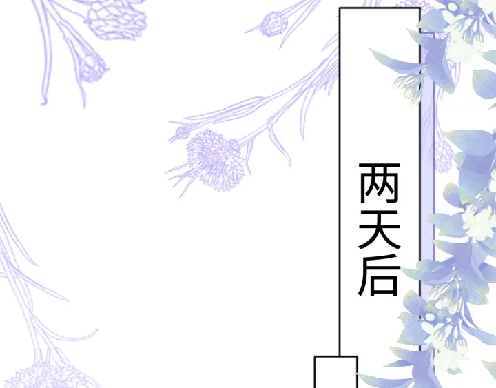 养敌为患韩漫全集-第141话 夜沐找解药无删减无遮挡章节图片 