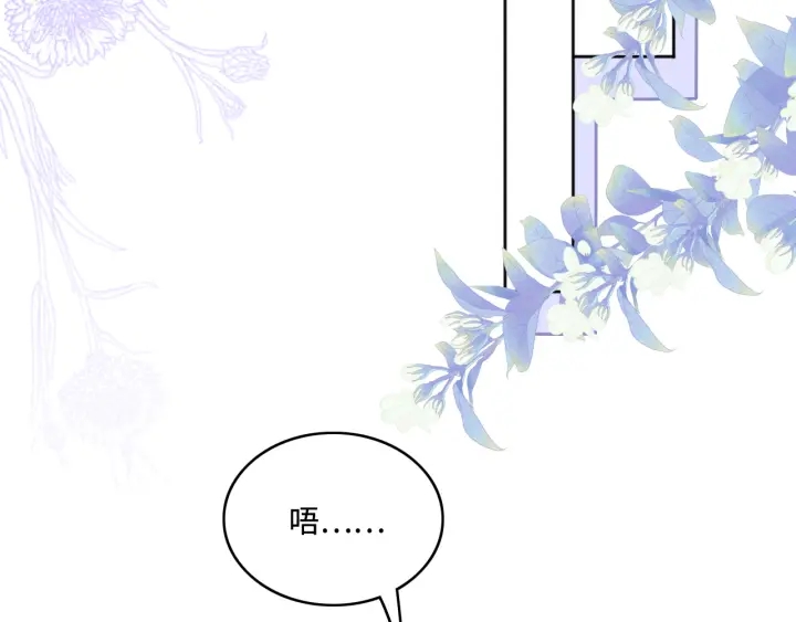 养敌为患韩漫全集-第141话 夜沐找解药无删减无遮挡章节图片 