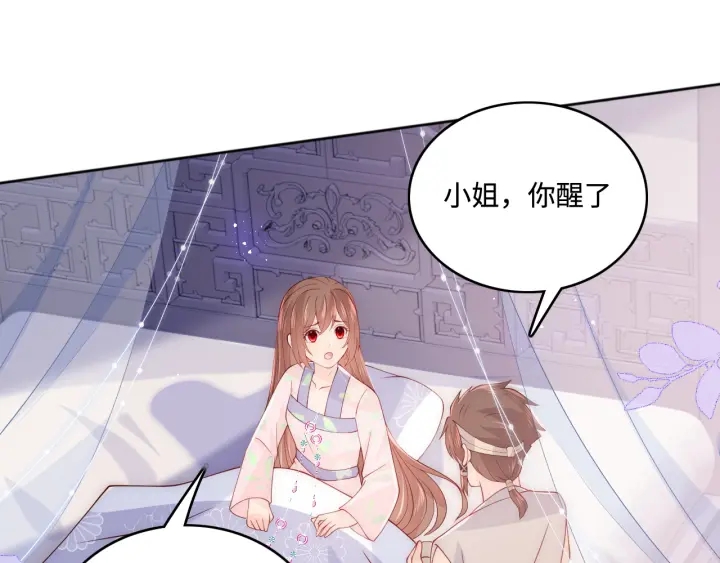 养敌为患韩漫全集-第141话 夜沐找解药无删减无遮挡章节图片 