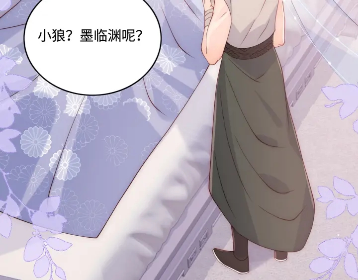 养敌为患韩漫全集-第141话 夜沐找解药无删减无遮挡章节图片 