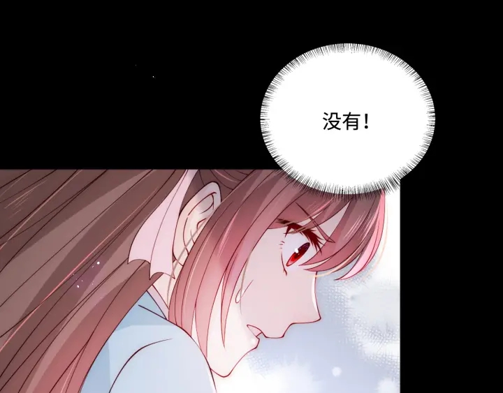 养敌为患韩漫全集-第141话 夜沐找解药无删减无遮挡章节图片 