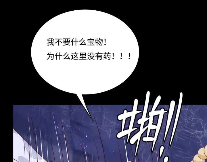养敌为患韩漫全集-第141话 夜沐找解药无删减无遮挡章节图片 