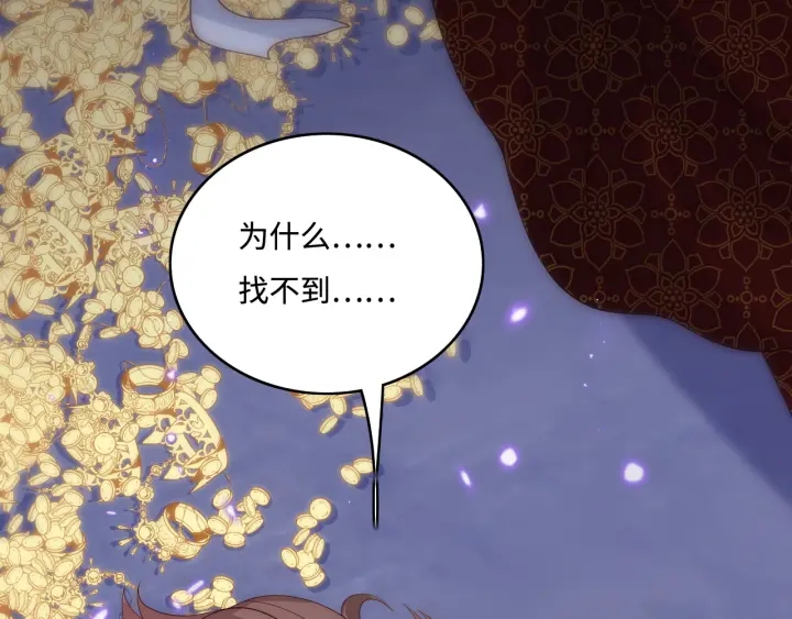 养敌为患韩漫全集-第141话 夜沐找解药无删减无遮挡章节图片 
